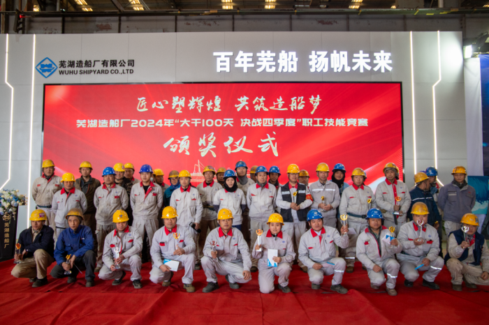 第4頁(yè)_新聞中心_蕪湖造船廠有限公司